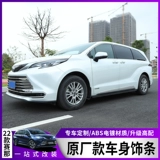 Применимо к 21-23 Toyota Saika Sequint