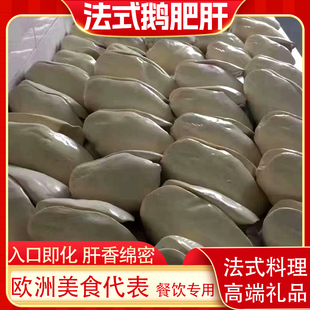霍邱法式鹅肝新鲜特A级ABC级朗德鹅肥肝冷冻非即食整只非法国进口