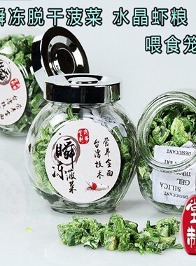 菠菜粒虾饲料虾粮瞬冻脱干