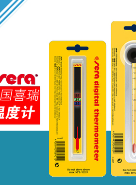 德国喜瑞sera玻璃温度计贴片精准温度计 热带高精度鱼缸温度计