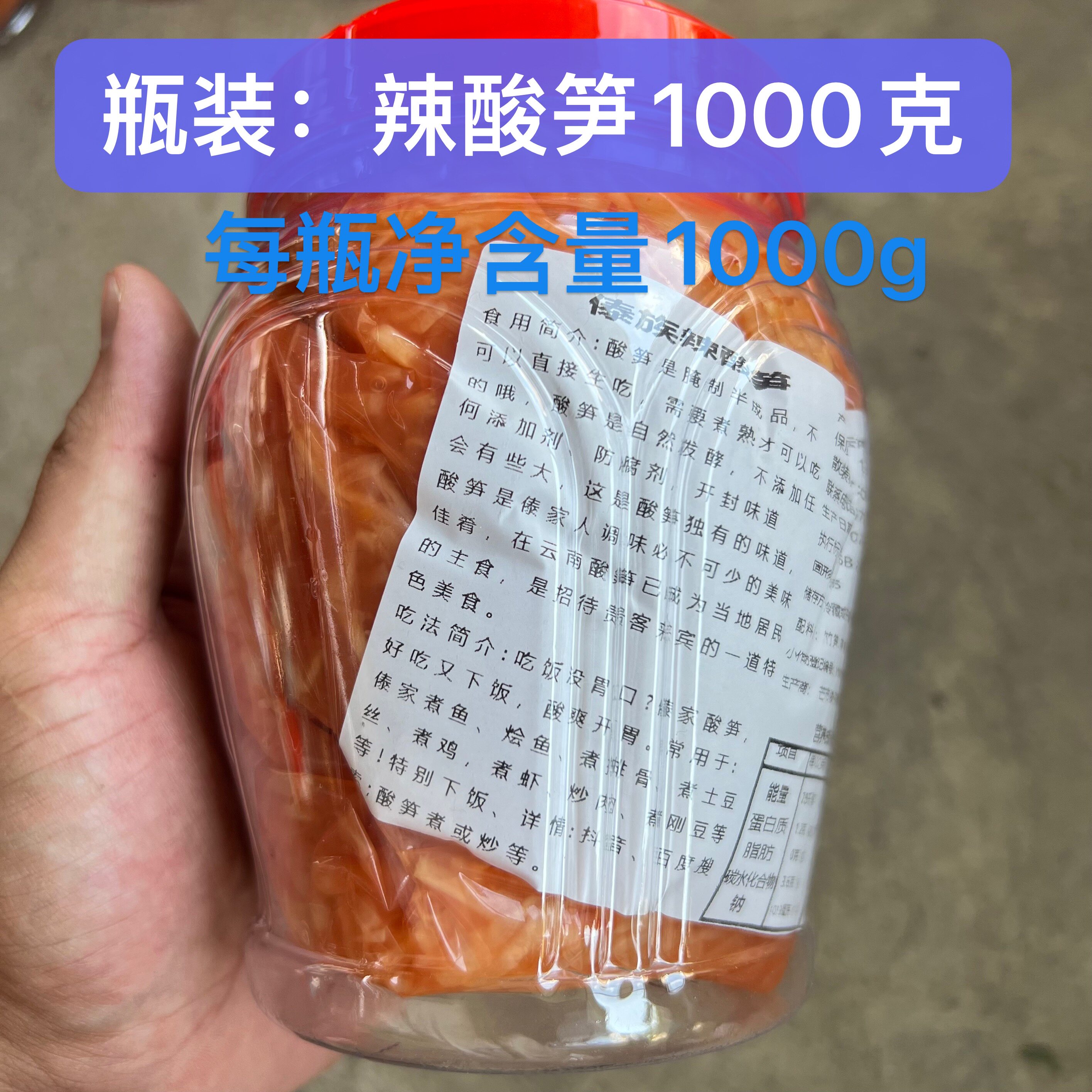 云南腌酸笋丝 正宗傣味酸辣笋德宏特产小包装罐装臭笋腌竹笋子2斤