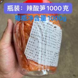 云南腌酸笋丝 正宗傣味酸辣笋德宏特产小包装罐装臭笋腌竹笋子2斤