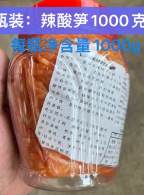 云南腌酸笋丝 正宗傣味酸辣笋德宏特产小包装罐装臭笋腌竹笋子2斤
