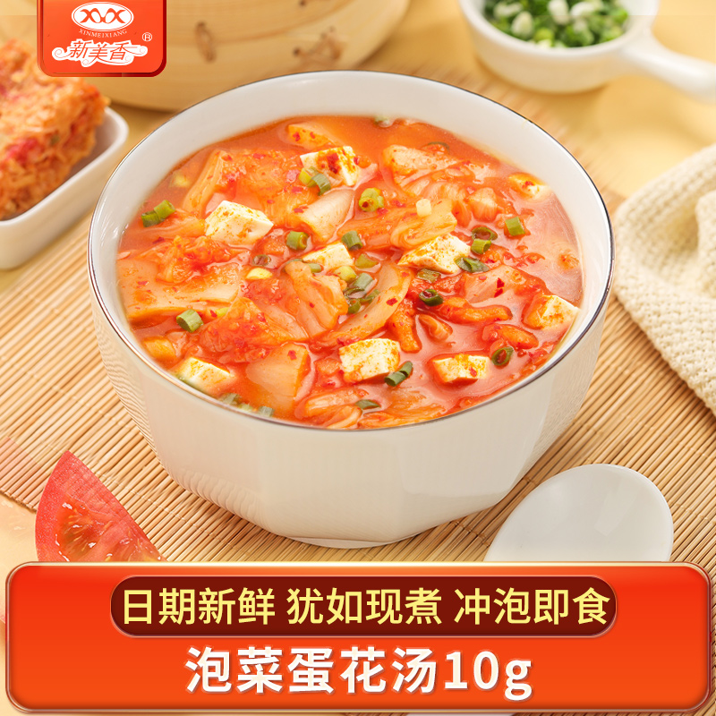 新美香泡菜汤冲泡即食