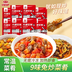 新美香常温保存料理包整箱批发餐饮商用预制半成品速食菜外卖便当