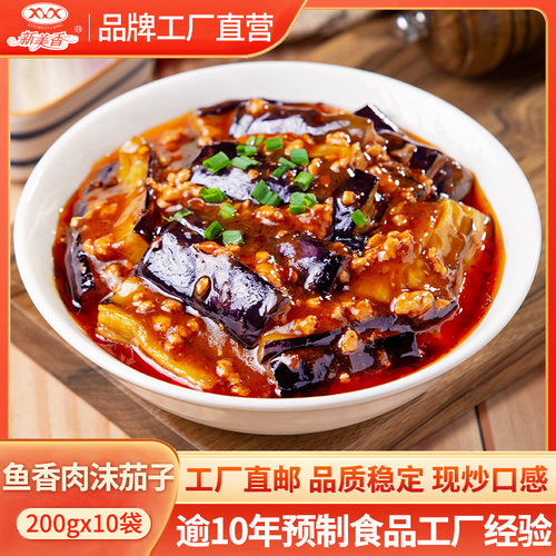 新美香料理包鱼香肉沫茄子200g