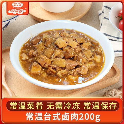 新美香常温料理包台式卤肉200g