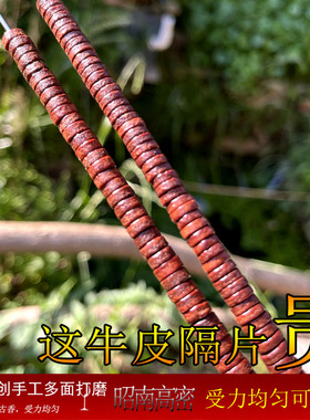 20只牛皮隔片手工打磨耐磨文玩配件皮手串垫片枥木皮珠子真皮隔珠