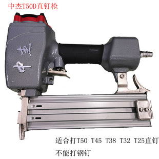 中杰T50D直钉枪五公分气枪T50G不卡直排气动木工装 修钉枪气动工具