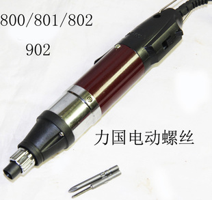 力国800电动螺丝刀801电动起子802电批十字调速扭力批非直插