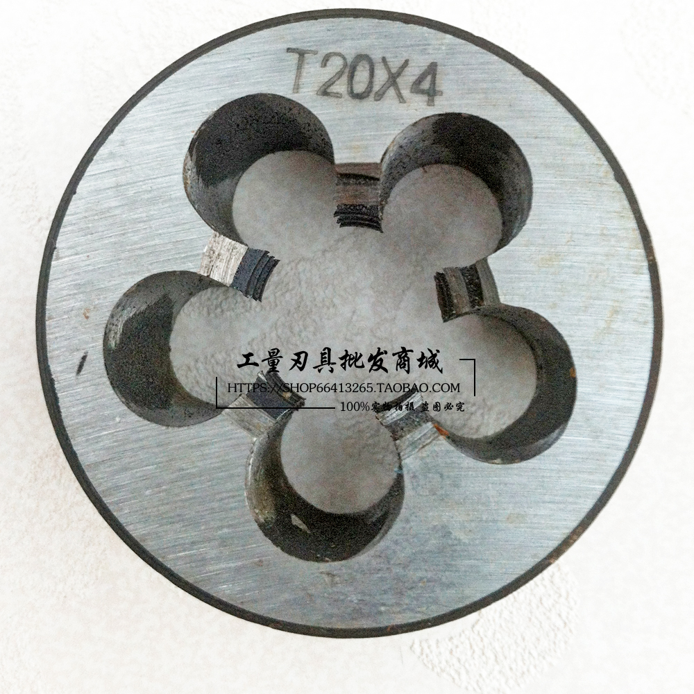 梯形螺纹板牙TR18*2*3*4 T型牙TR12X2 TR19*3 TR32*5反牙板牙