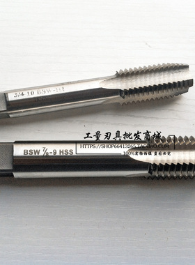 英制BSW丝锥BSW1 3/8-6丝锥BSW7/8-9 BSW3/16-24英制丝锥丝攻