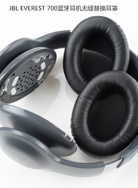 适用JBL EVEREST 700 Elite V700BT V700NXT精英版耳罩耳机海绵套