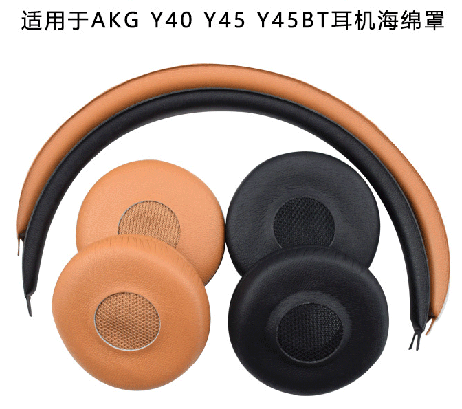 适用于 爱科技AKG Y40 Y45BT Y45耳机海绵套 耳罩 耳垫 皮套5CM