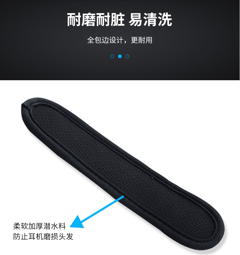 适用森海HD800头梁保护套图片