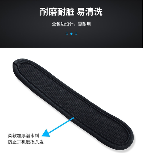 适用森海HD800头梁保护套