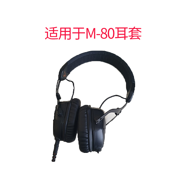 适用v-moda XS Crossfade M-80 替代耳机皮套 绒布耳套耳垫耳机垫