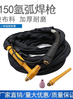 QQ150A氩弧焊机焊枪 WS-200/250进口硅胶管双弹簧氩弧焊机焊吧线