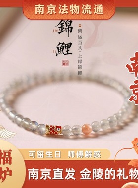原创手作浪漫月光石珐琅锦鲤考试上岸鸿运当头白月光女轻奢细