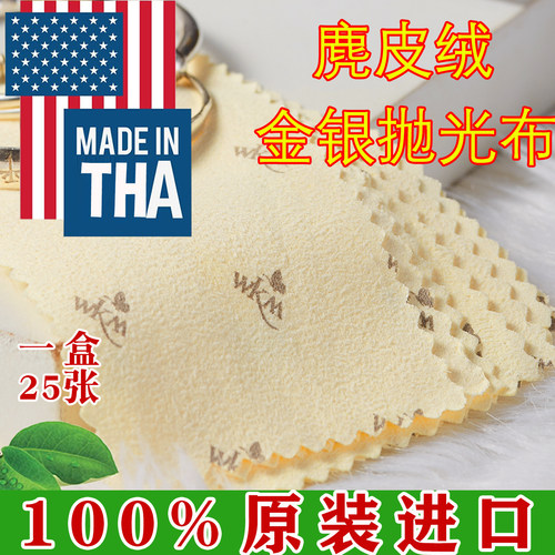 擦银布金银铜钢抛光布划痕修复