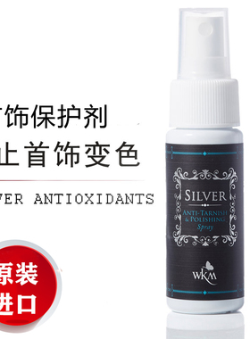 进口银器保护剂防止氧化持久光亮