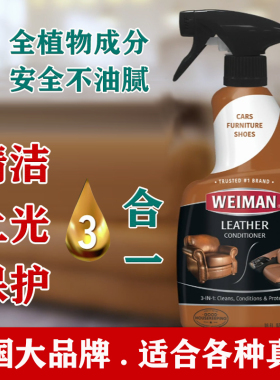 进口皮革清洁护理剂奢侈品包包去污保养油擦白色皮包皮革清洗神器