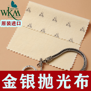 金银首饰抛光布增亮专业擦银布擦金布抹银布贵金属擦拭布划痕修复