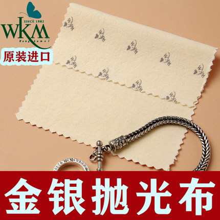 金银首饰抛光布增亮专业擦银布擦金布抹银布贵金属擦拭布划痕修复
