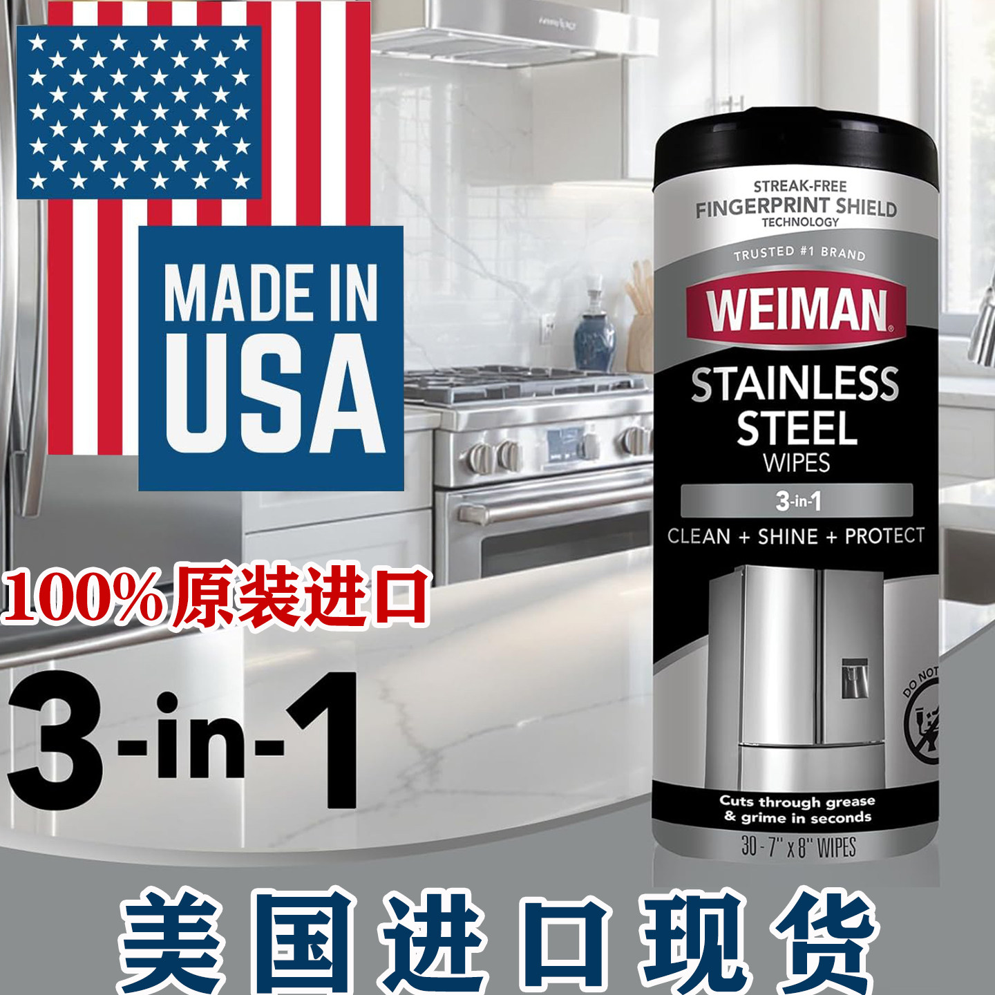 美国进口食品级不锈钢清洁剂专用保护湿巾擦电梯轿厢保养油光亮剂