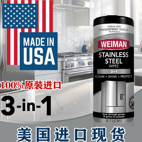 美国进口食品级不锈钢清洁剂专用保护湿巾擦电梯轿厢保养油光亮剂