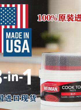 美国进口WeimanCook多用途清洁剂