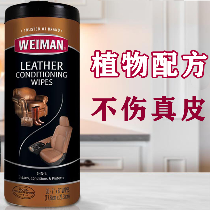 进口皮革清洁保护湿巾真皮座椅内饰保养剂上光汽车载抽取式湿纸巾,洗护清洁剂/卫生巾/纸/香薰,多用途清洁剂,淘宝优惠券,粉丝福利购,淘宝优惠卷