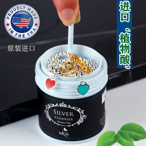 进口金银清洗剂安全不伤金银