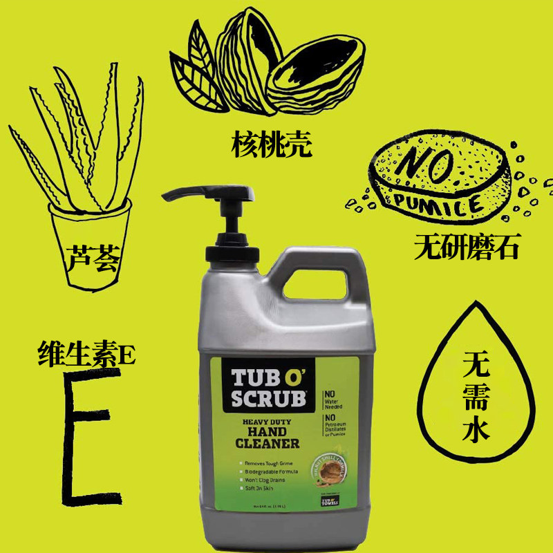 美国进口正品去油去污洗手粉工业重油污汽修磨砂粒子洗手液不伤手