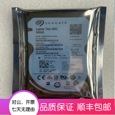 原装正品Seagate/希捷 ST500LM021 500G笔记本硬盘7200转 硬盘