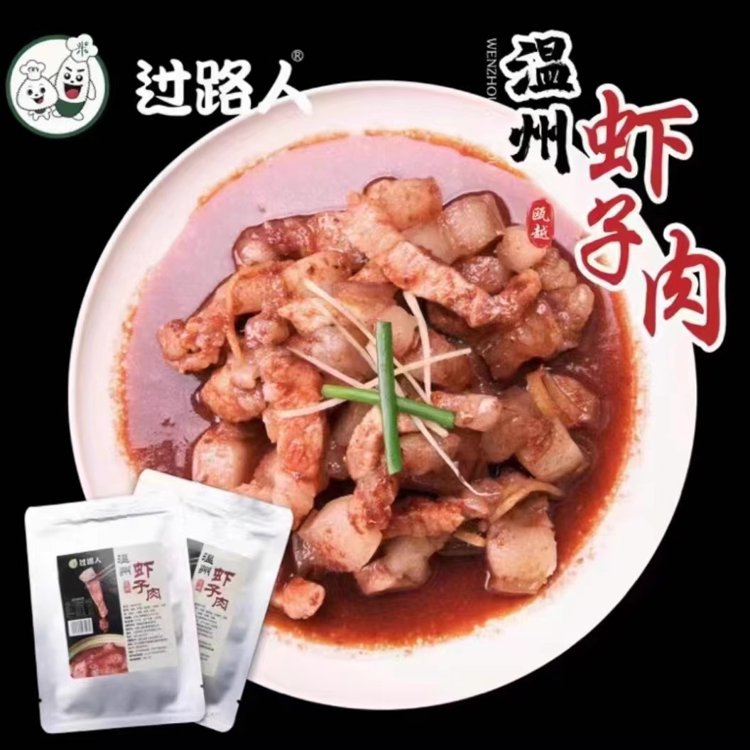 过路人虾子酱拌饭酱即食加热温州