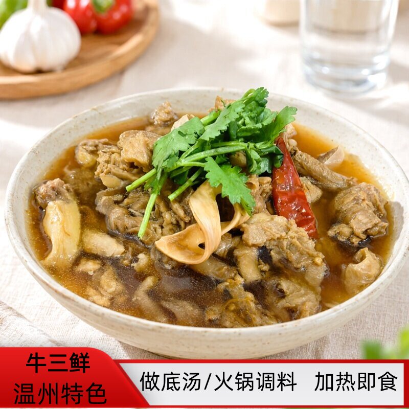 湖岭特色牛三鲜牛杂汤做底汤牛煲汤加热即食半成品