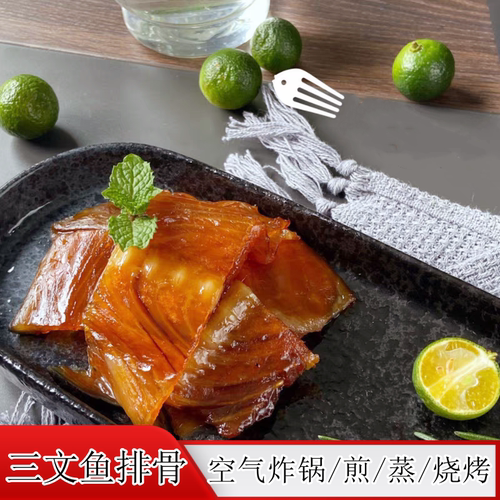 三文鱼排骨温州特产海鲜零食下酒菜酒店冷菜同款冷盘制鱼骨