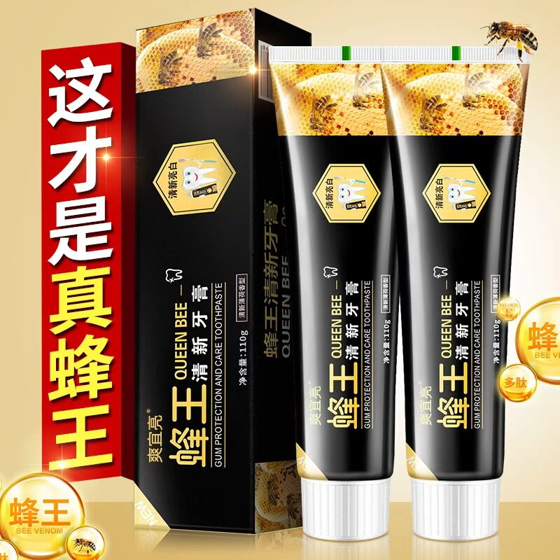 【72支装】110g蜂王牙膏清新口气