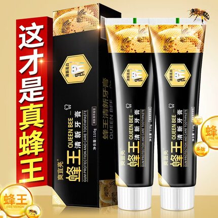 官方正品蜂王大容量炎清护齿牙膏无氟薄荷去渍清新口气清洁牙膏