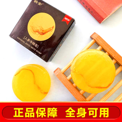 苦参除螨皂硫磺皂抑菌背部沐浴洗脸皂清洁控油香皂面部后背人参
