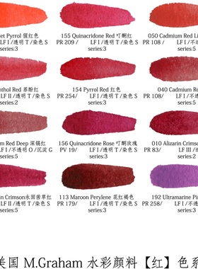 美国原装进口M.G水彩M.Graham葛莱姆艺术家水彩颜料 15ml 红色系