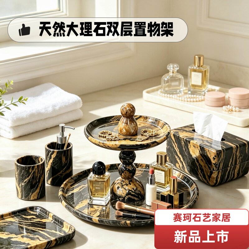 天然大理石轻奢双层置物架卫生间化妆品实用型收纳桌面整理收纳架