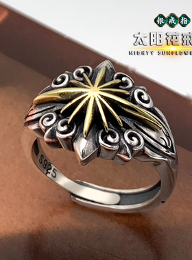 太阳花戒指纯银星芒卷草纹复古