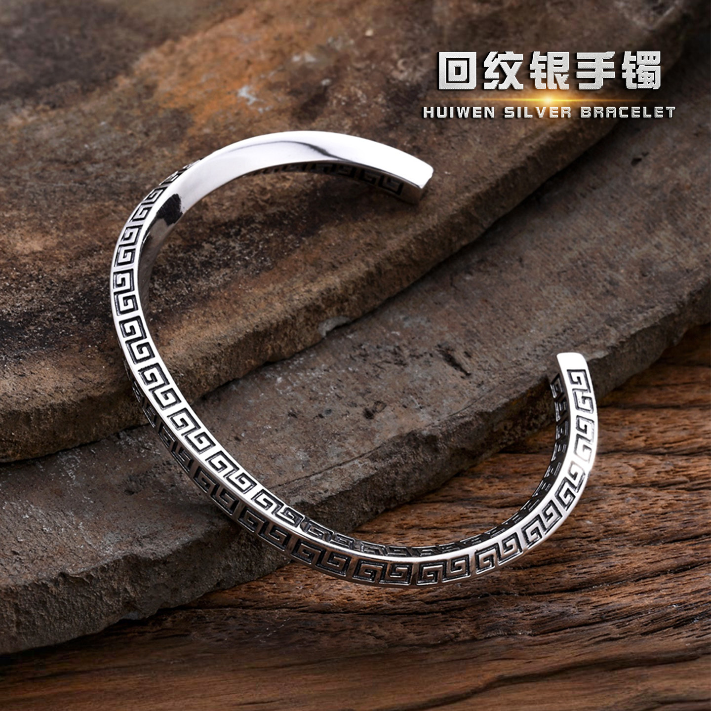 高级感s925银回纹手镯纯银男女轻奢复古镯子实心手环开口可调节