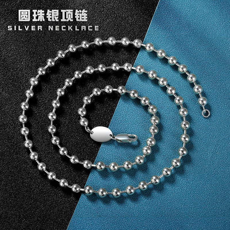 S925银圆珠亮银纯银项链男生潮牌女毛衣链小众百搭个性情侣锁骨链