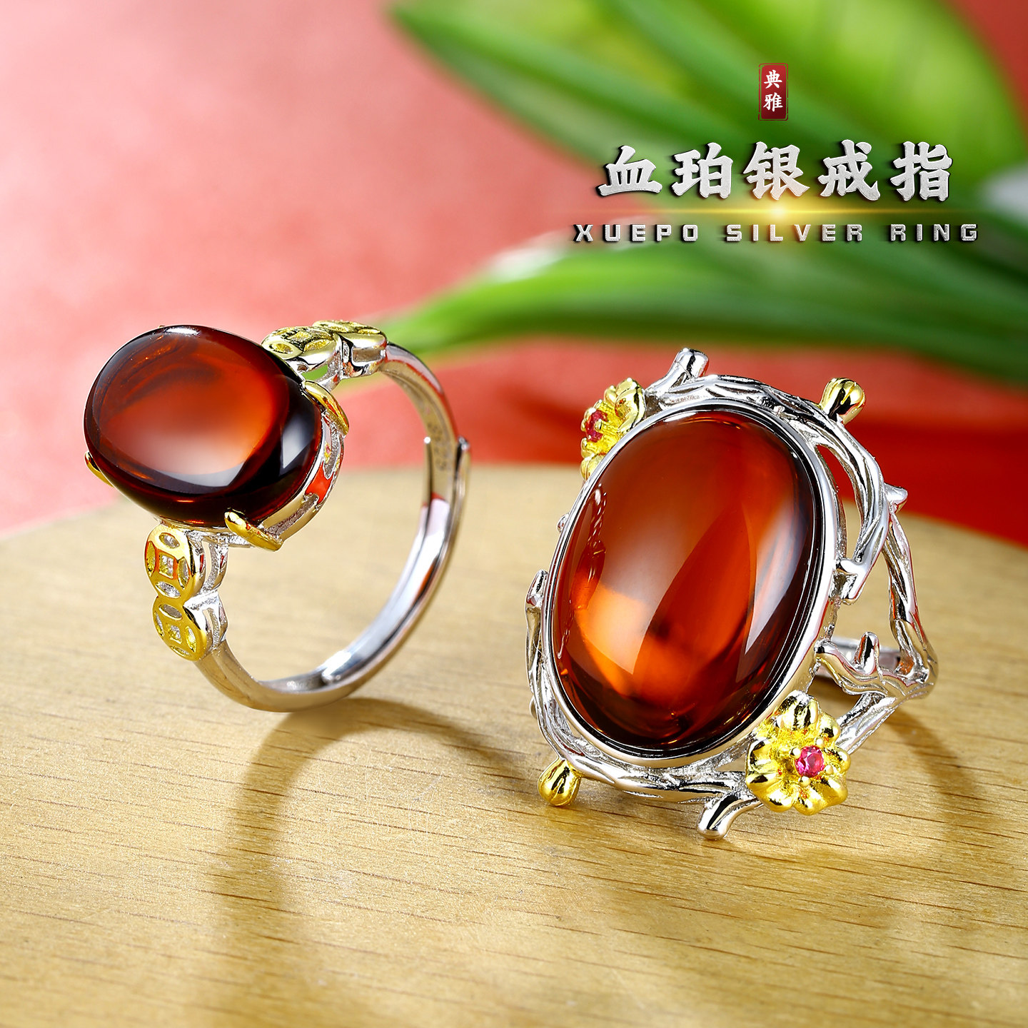 s925银血珀戒指纯银女士花朵新中式简约气质钱币食指蛋面指环礼物
