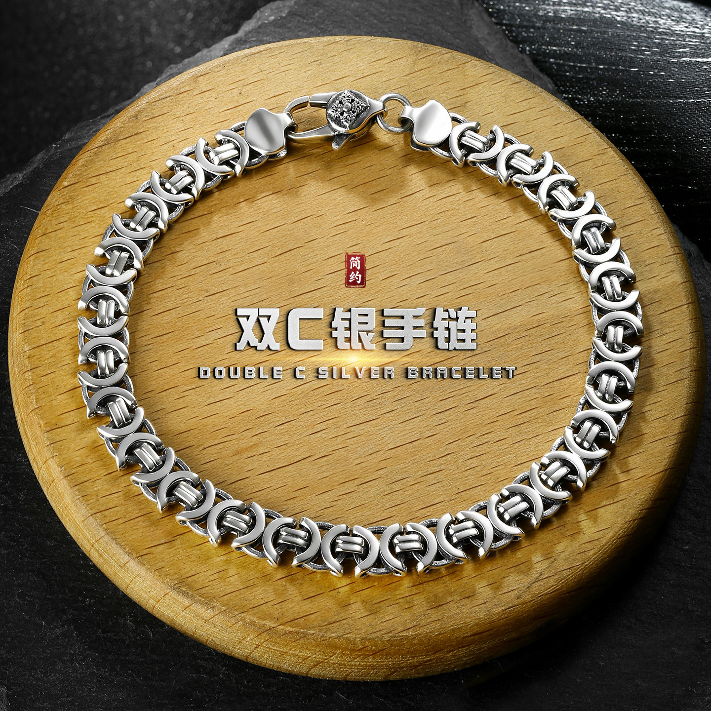高级感925纯银龙骨手链男士国风复古回纹降魔杵银饰时尚轻奢新款