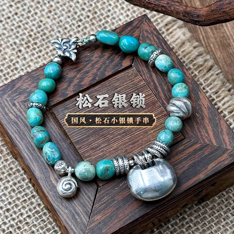 国风如意锁纯银手链女2024年新款绿松石手串男复古长命锁生日礼物