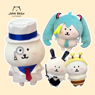 正版 20厘米自嘲熊公仔肌肉服可爱毛绒玩具初音未来玩偶礼物可穿